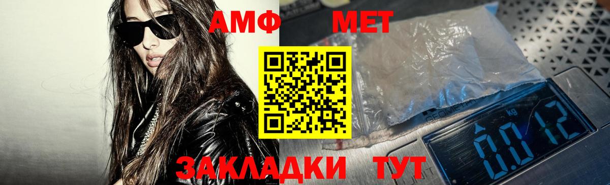 Амфетамин VHQ Зима