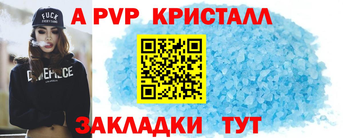 А ПВП Соль Зима