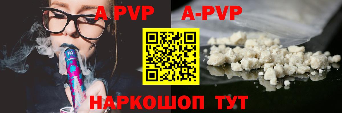 Alpha PVP СК  Alpha-PVP Соль  APVP мука  Зима  Вход с VPN 
