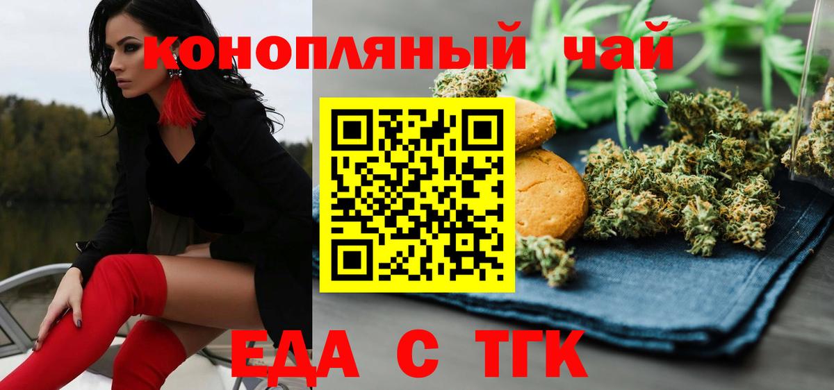 Зима  Еда ТГК конопля  Вход с VPN 
