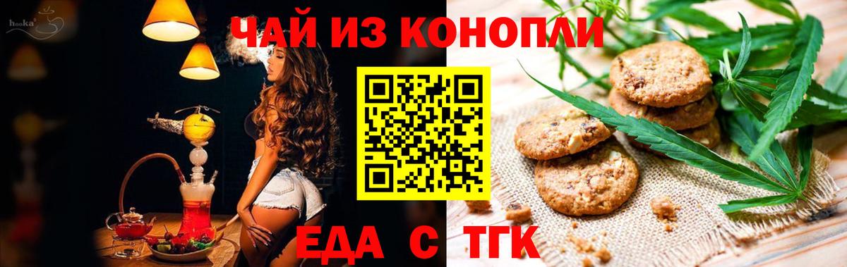 Cannafood марихуана Зима