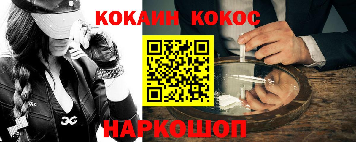 COCAIN FishScale  COCAIN Перу  Зима  Вход с VPN 
