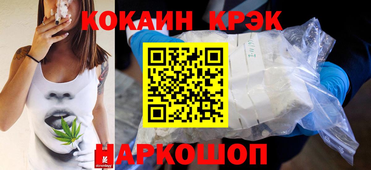 Cocaine Fish Scale Зима