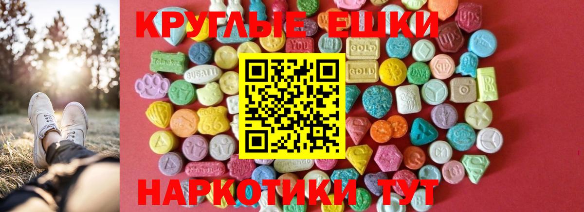 Экстази 300 mg  сайты даркнета формула  ЭКСТАЗИ круглые  Зима  Вход с VPN  где найти  