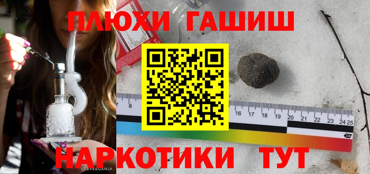ГАШИШ ice o lator  ГАШ Ice-O-Lator  Зима  Вход с VPN 