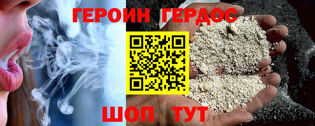 Зима  Героин VHQ  Героин  Вход с VPN 