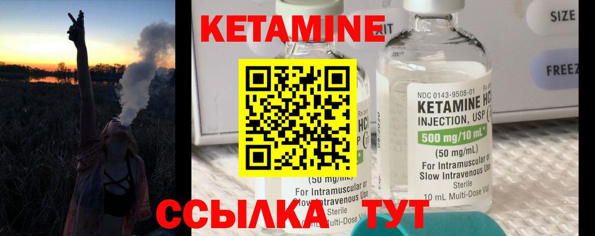 Кетамин ketamine  Вход с VPN  КЕТАМИН ketamine  Зима 