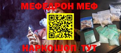 меф Кунгур