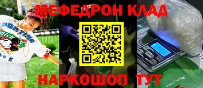 меф Кунгур