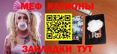 меф Кунгур