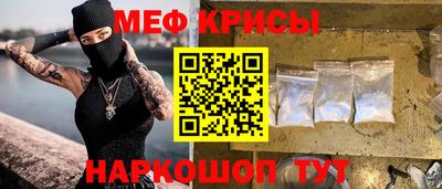 меф Кунгур