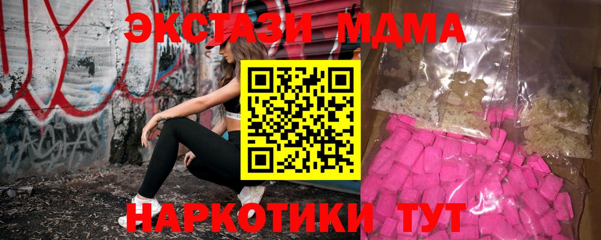 Зима  MDMA кристаллы  MDMA crystal  Вход с VPN 