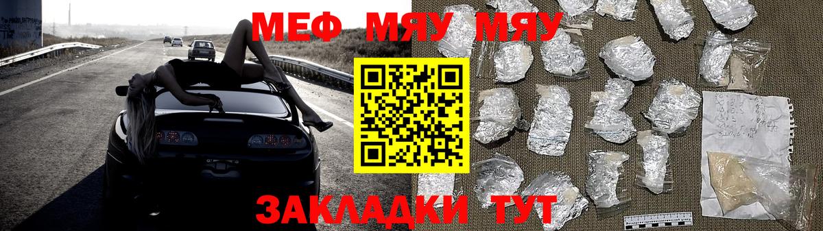 Меф кристаллы  Вход с VPN  Меф  Меф кристаллы  Зима 