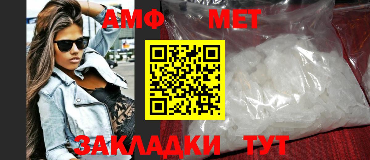 Метамфетамин пудра Зима