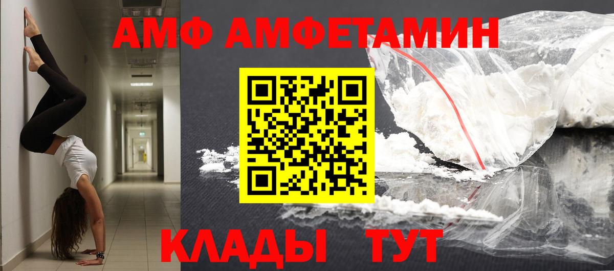 Зима  Метамфетамин витя  Вход с VPN 