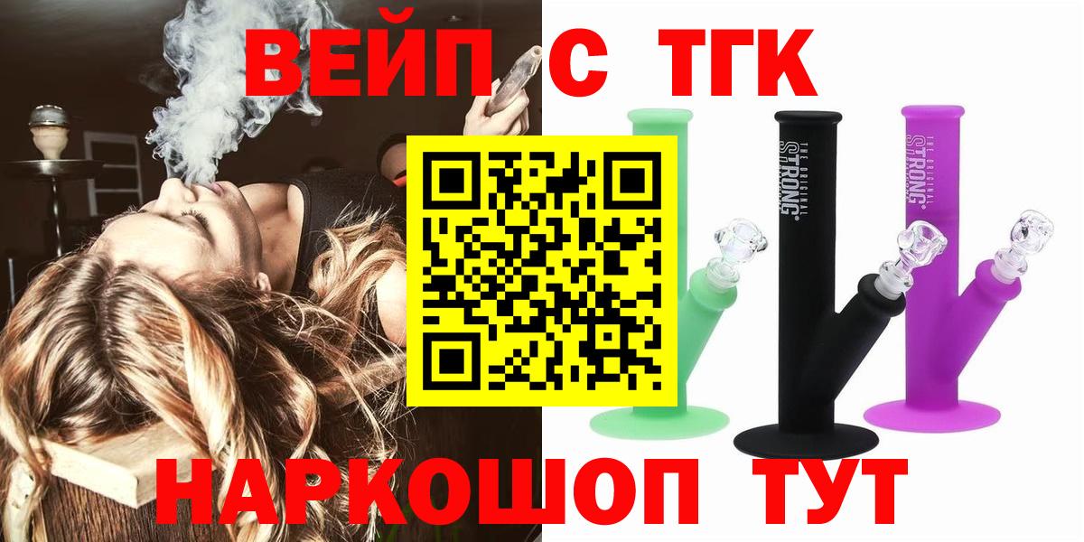 ТГК гашишное масло Зима